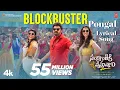 Download Lagu Blockbuster Pongal Lyrical Video | Sankranthiki Vasthunam | Venkatesh | Anil R | Bheems Ceciroleo