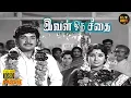 Lagu Ival Oru Seethai Full Movie HD | Vijayakumar | Sumithra | Srikanth | Sathyapriya | Hit Movies