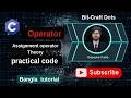 Assignment Operator in c - in One