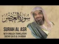 Download Lagu Saud Shuraim Al Asr - Sheikh Saud Al Shuraim Surah 103 with English Subtitle