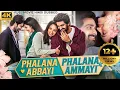 Lagu PHALANA ABBAYI PHALANA AMMAYI (2025) New Hindi Dubbed Movie | Naga Shaurya, Malvika | South Movie