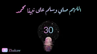 ١٠٠ سەلام ناردن بۆ پێشەوامان محمدﷺ دندنها