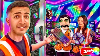 לייב בוילה למליון | בונים את החדר גיימינג שלי עם ישראל !🎮🤣