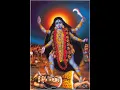 Download Lagu காளி உங்கள் கூடவே எப்போதும் இருக்க  Kali's mantra for children and women's safety 