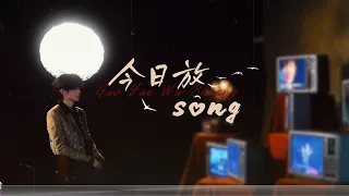 【TNT时代少年团 宋亚轩】最后一期song和song的故事👋|| 1080HD