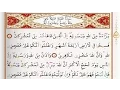 Download Lagu Surah At Taubah - Saad Al Ghamdi surah tauba with Tajweed