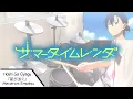 Download Lagu Summertime Render | サマータイムレンダ 『Hoshi ga Oyogu | 星が泳ぐ』 Macaroni Empitsu - Drum Cover