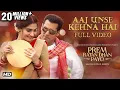 Download Lagu आज उनसे कहना है पूरा गाना | प्रेम रत्न धन पायो | सलमान ख़ान और सोनम कपूर