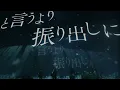 【amazarashi】初雪 ライブバージョン