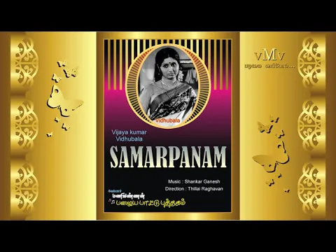 Thanthaikku Oru Piravi - YouTube