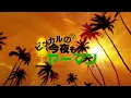 ピッカルの「 今夜もヤーマン 」ゲストはKENTY-GROSS & ZURA from ARUZ STUDIO MUZIQ。令和のSLENG TENGを見せてくれます！[提供:SPハウジング]