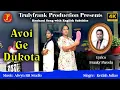 Download Lagu New Konkani Songs 2025 / Avoi Ge Dukota / Keziah Juliao / By: Franky Paroda.