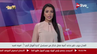 الجولة الفنية   العدل جروب تقرر حذف أغنية فضل شاكر من مسلسل   لدينا أقوال أخرى  دندنها