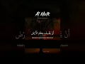 Download Lagu Al Mulk   Salim Al Ruwaili