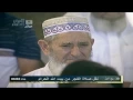 Download Lagu HD Sheikh juhany Amazing recitation peopls crying 22 feb 2012 الشیخ عبداللھ الجھنی