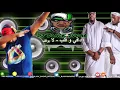 (Dj Black Sugar 2018 Funky ) Daffy & Flipperachi - Laywagef دافي و فلب - لا يوقف