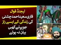 Download Lagu Life Story of Qawwal Qari Saeed Ahmad Chishti - Qawwali - Newsalert