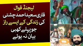 life story of qawwal qari saeed ahmad chishti qawwali newsalert