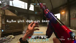 يبي يطلع بالتلفزيون عود كود دمعة حزن فوق خدي سكيبة  يبي يطلع بالتلفزيون عود كود دمعة حزن فوق خدي سكيبة