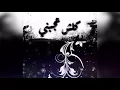 نصرت البدر وحكيم - متونس ومرتاح / صمت الإحساس