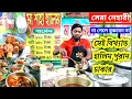 Download Lagu Old puran Dhaka haleem লালবাগের স্পেশাল মা শাহী হালিম ও নেহারি | BSB Food review পুরান ঢাকার নেহারী
