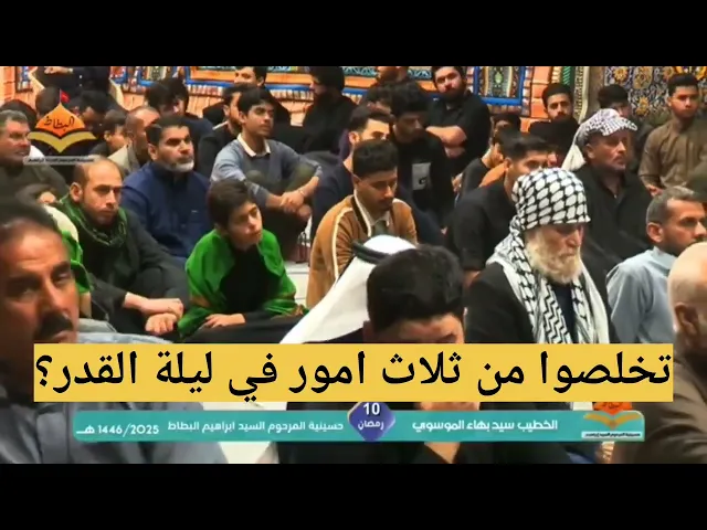 ⁣تخلصوا من ثلاث امور في ليلة القدر!!!