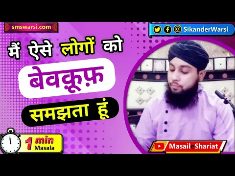 khana aur paikhana itminam se hona chahiye | bina chabaye khana toilet me phone | #OneMinuteMasail