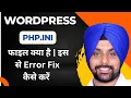 PHP INI WordPress Max - Excution