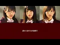 【欅坂46/歌割り/パート割り】二人セゾン-欅坂46