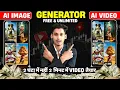 FREE UNLIMITED AI Video Generator App | Best Text-to-Video Ai Tool | How to make Ai video for free