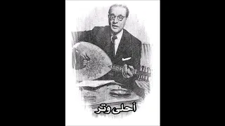 كان أجمل يوم ـ محمد عبدالوهاب 