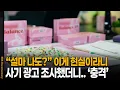 Download Lagu 의사인 줄 알았는데 웬 배우가? 충격적인 허위 광고 현실 조사해 보니 | KBS 20241001 방송