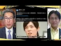 Download Lagu 【石破おろし】自民 臨時総裁選の行方／高市総裁誕生なるか／アフリカ「ホームタウン問題」／石破対韓外交【発見Twitter探偵団】長尾×吉田 8/25一般Live