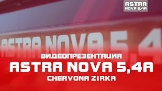 СЗ- 5,4 А -06 с Т/У