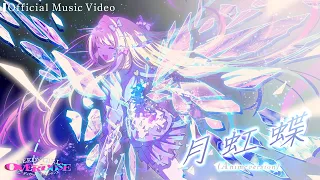 YouTube影片, 內容是主播女孩重度依賴 的 「月虹蝶」超絶最かわてんしちゃん