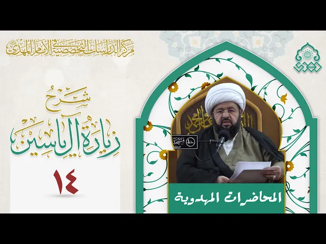 اللوم الشديد في توقيع الإمام (عجّل الله فرجه) إلى شيعته - الشيخ محمد جمعة
