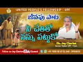 నీ చేతితో నన్ను పట్టుకో 🎵  Telugu Christian Songs | Sis Joy Cherian | UPF | #Jeevapupaata