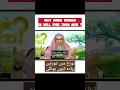 Download Lagu Mengapa lebih banyak wanita di neraka daripada pria? #allah #sheikhassimalhakeem #quran #neraka #islam #wanita