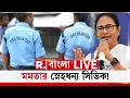 Download Lagu সিভিক ভলান্টিয়াররা মমতাকে টাকা তুলে দেয়? বিস্ফোরক অভিযোগ শুভেন্দুর R Bangla LIVE
