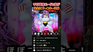 The Sound Of Rize S Attack Mode Is Totally Gorky Tokyo Ghoul Pachinko Pachislot 