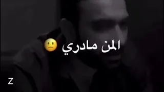 مشتاق بس مدري لمنو دندنها