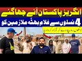 Foreigner Changes Lives Four Generations of Brick Kiln Workers Freed in Pakistan