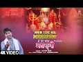 Lagu मैं तेरे कोल महारानी Main Tere Kol Maharani |🙏Punjabi Devi Bhajan🙏| ARJUN SURI | 4K Video