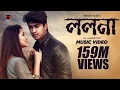 Download Lagu LOLONA | Shiekh Sadi | Sahriar Rafat | Official Music Video | Bangla Song 2018
