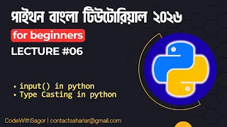 input function and Type Casting Python Tutorial Bangla for Beginners CodeWithSagor