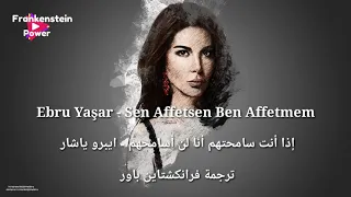 Sen Affetsen Ben Affetmem إذا أنت سامحهم أنا لن اسامحهم اغنية تركية حزينة 