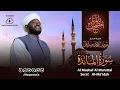 Download Lagu 05 سورة المائدة | الشيخ نورين محمد صديق | Surat Al-Ma'idah | Nourin Mohamed Siddig