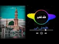 Download Lagu Allah hummah salleala sayidina wamulana muhammadin ﷺ | #youtube #viral #naat