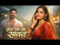 Zara Ruk Ja Sawan | Romantic Hindi Song | New Song 2026 | Suraj Gupta | ज़रा रुक जा सावन