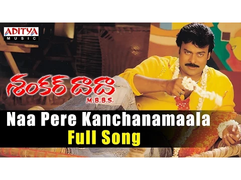 Download MP3 Naa Pere Kanchanamaala Full  Song |Shankerdada M B B S||Chiranjeevi ,DSP Hits | Aditya Music